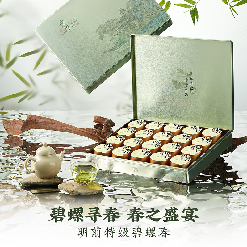 去寻绿茶江苏碧螺春明前特级小罐装100g2025新茶叶礼盒中秋节送礼品物