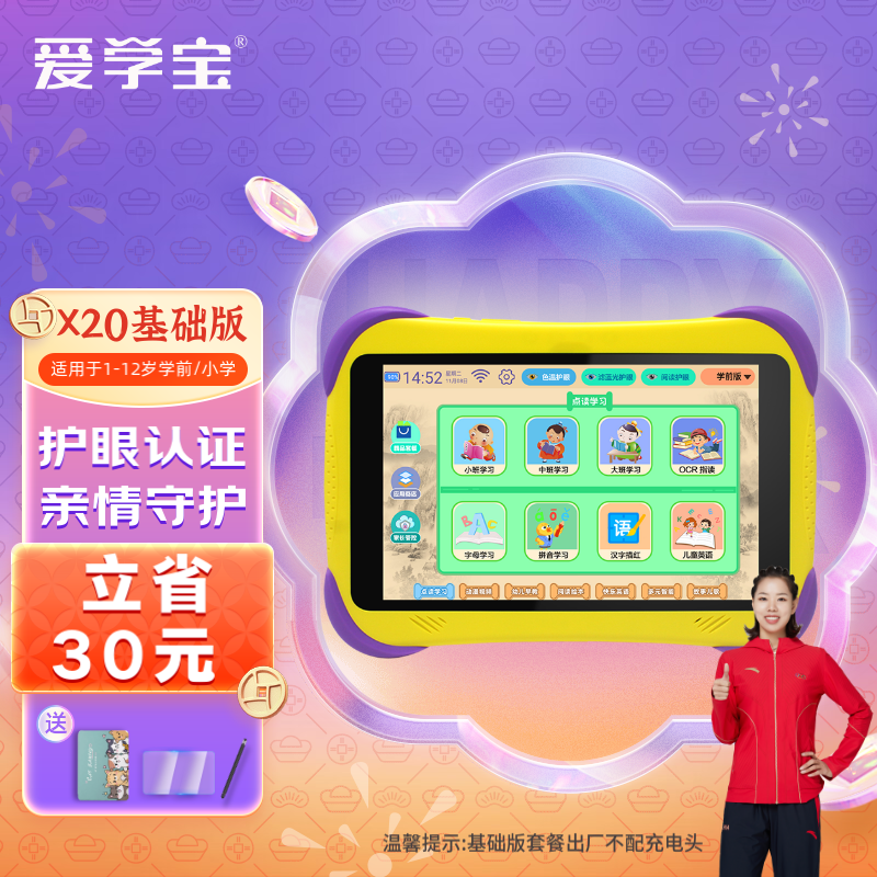 如何查看京东学生平板历史价格|学生平板价格比较