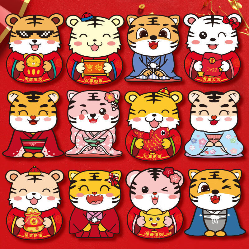 【卡拉精选】ddyy-2022新款虎年动漫卡通红包创意儿童新年百元利时封