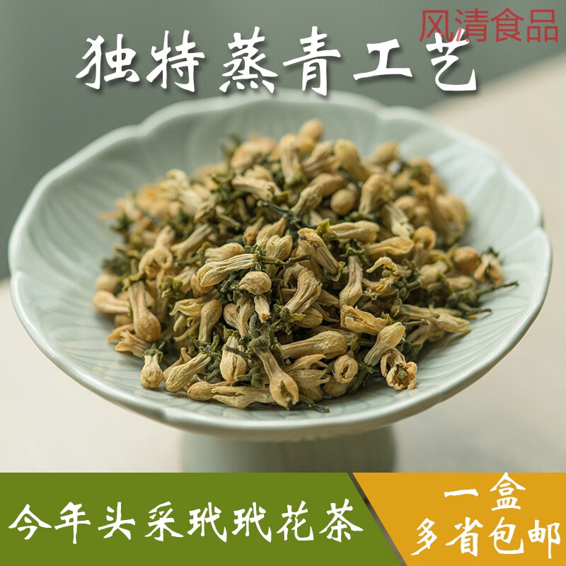 产地源头金华玳玳花茶50克代代花回青橙 花草茶 蒸青