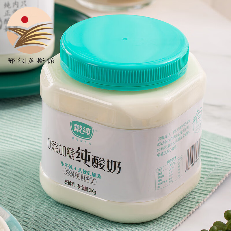蒙纯（mengchun）鄂尔多斯无糖低温酸奶纯酸奶 儿童酸奶桶装 原味 大桶内蒙古 1L 2桶
