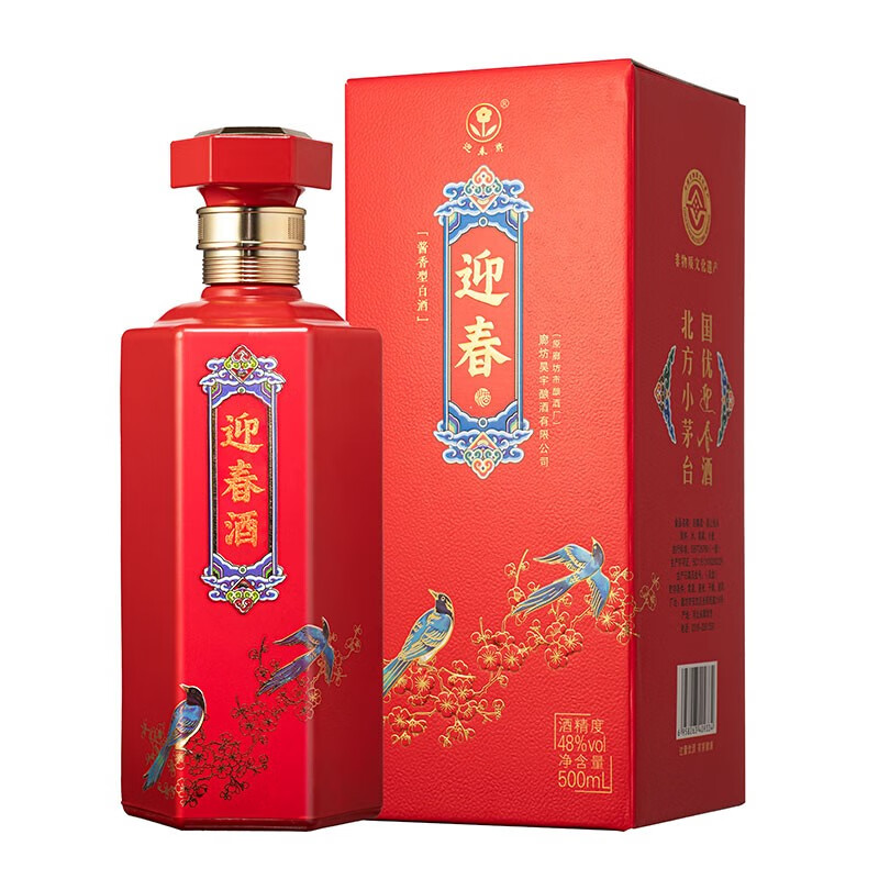 迎春酒 48度迎春喜上枝头 纯粮酿造 固态发酵 酒厂直供 酱香型白酒
