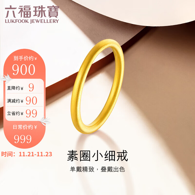 电商黄金戒指价格变化查询|黄金戒指价格走势