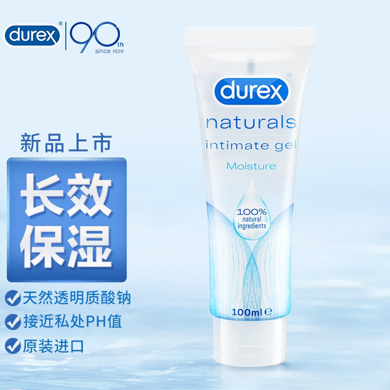 杜蕾斯durex玻尿酸润滑液价格走势，使用效果评测及优惠推荐