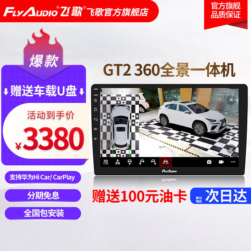 车机导航查这个商品的价格走势|车机导航价格比较