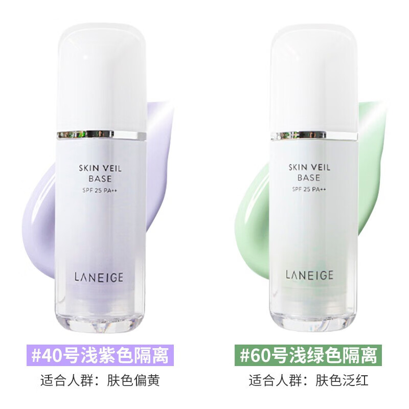 韩国(LANEIGE) 兰芝隔离霜紫色妆前乳控油遮瑕水润防护日晒提亮肤色男女士通用 #40 紫色 30ml