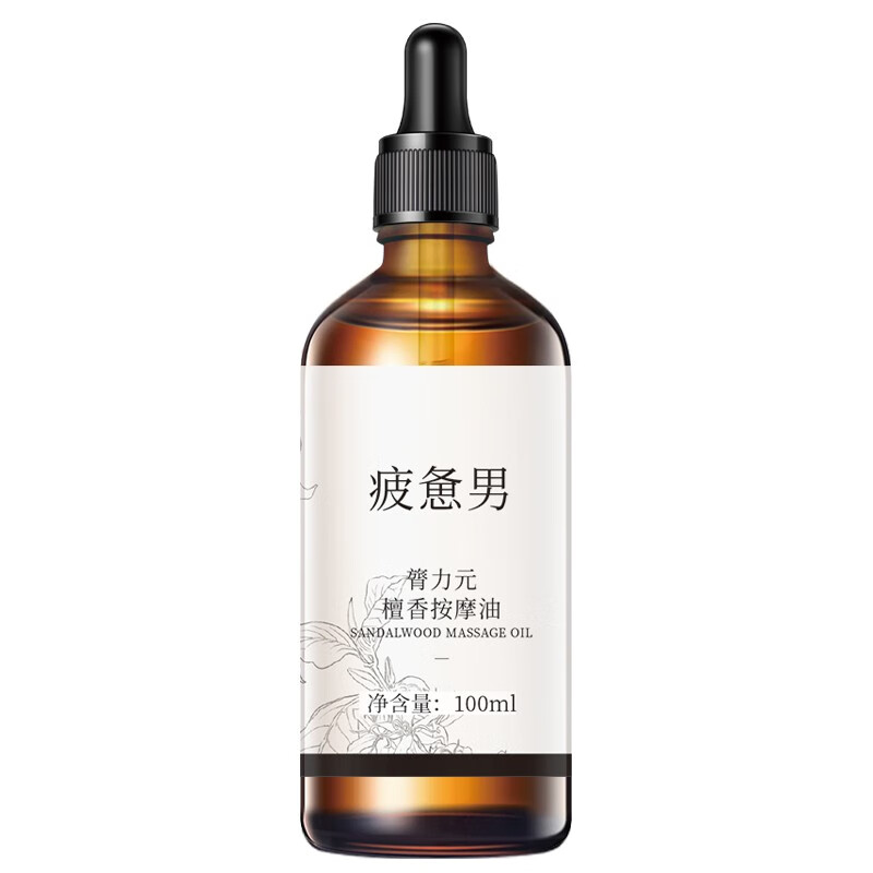 哪款男士精油销量好_2023年男士精油热销榜 - 十大牌子网