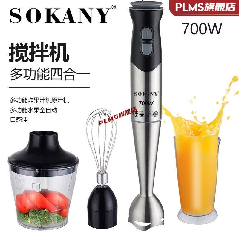 京悠雨多可必料理棒SOKANY748-4搅拌器婴儿辅食切丝器绞肉器料理器 黑色 748-4 (4合一套装)