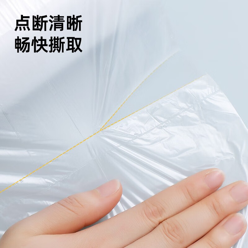 洁鲜生平口保鲜袋点断式食品级分装方便袋家用塑料袋子冰箱厨房超市户外 中大特组合各一卷共210只