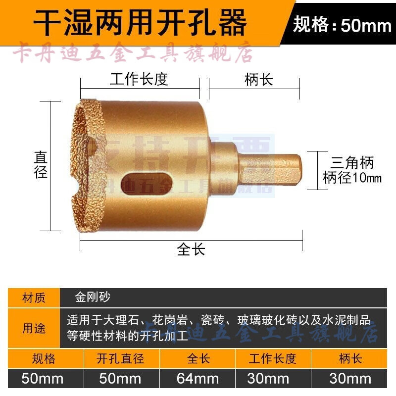 接運貓玻璃鉆玻璃開孔器中心鉆頭瓷磚打孔器大理石取孔陶瓷開孔器升級款 升級款50mm