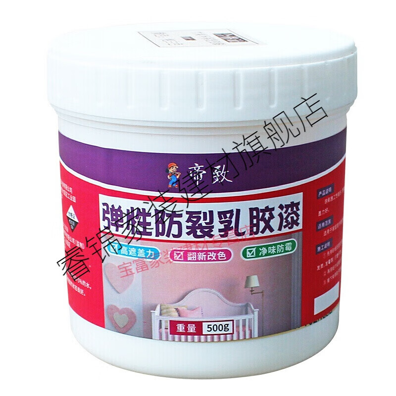 乳胶漆油漆室内家用墙面水粉刷小桶白色墙内墙自刷涂料 纯白色【弹性