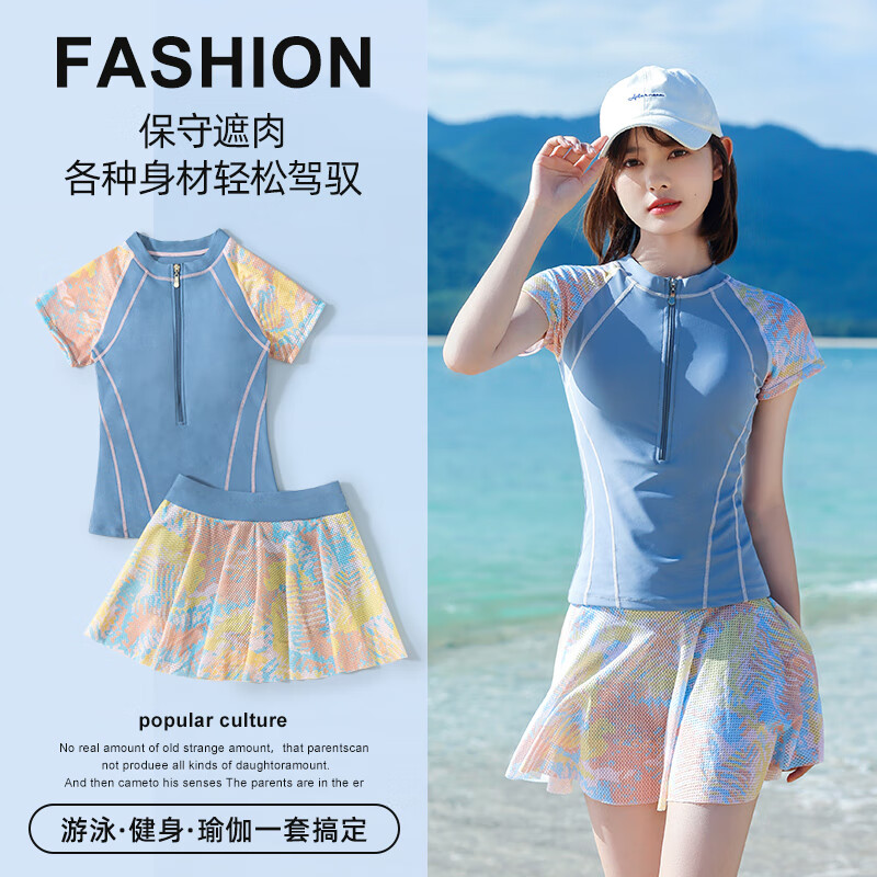 羽克(yuke) 羽克泳衣女夏高级感分体学生两件套2022新款裙式保守遮肚