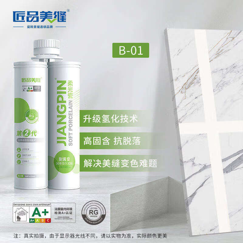 美缝匠品美缝抗潮耐黄勾缝剂2代氢化柔光防水防霉地砖瓷砖专用美缝剂