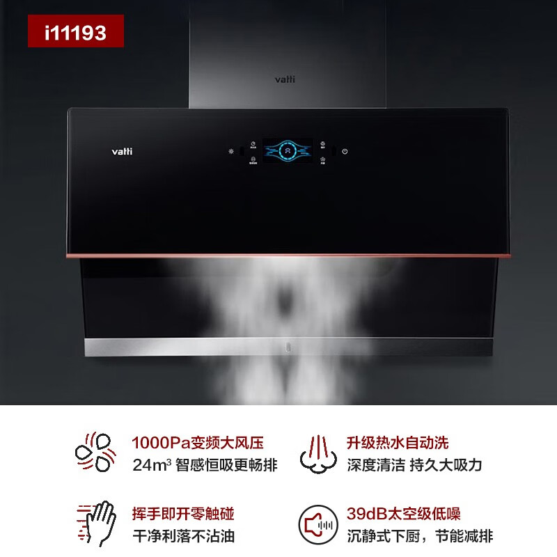 华帝CXW-260-i11193油烟机怎么样？体验后讲实情内幕？