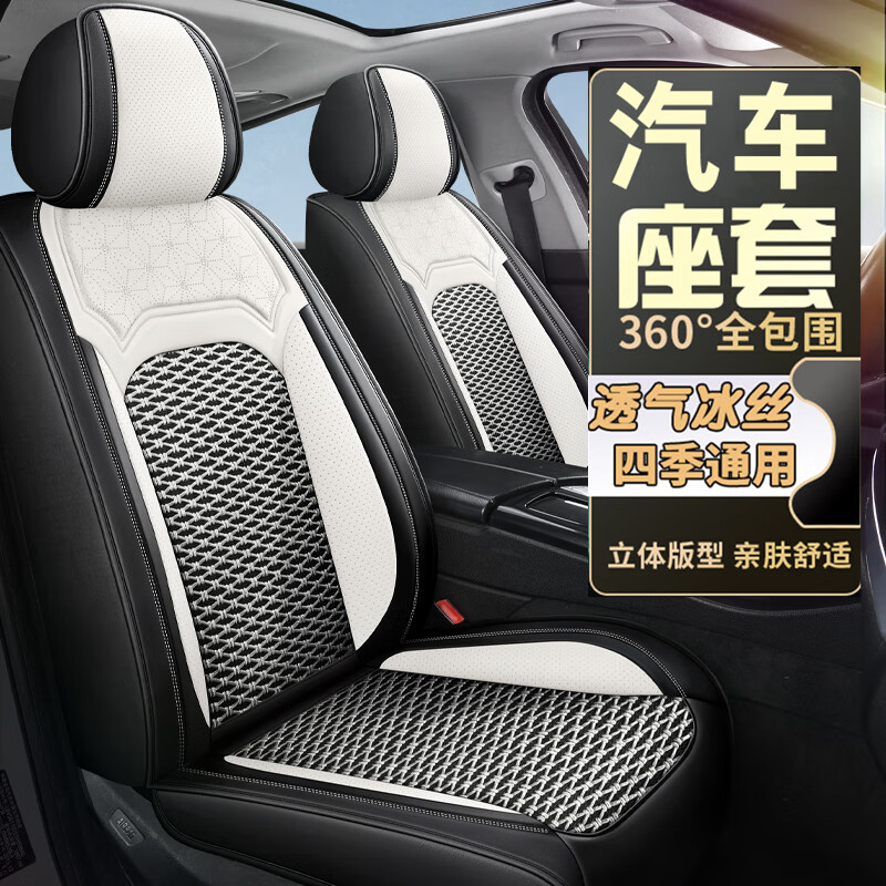 达令河奔驰c260坐垫座套 汽车座垫四季通用奔驰glc260l glb200冰丝