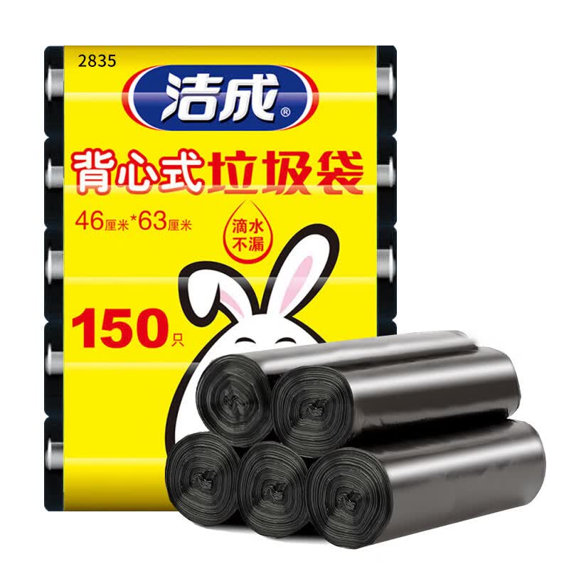 洁成垃圾袋手提式中号46*63cm黑色清洁袋 【手提黑色150只】46*63cm，双层1.2丝