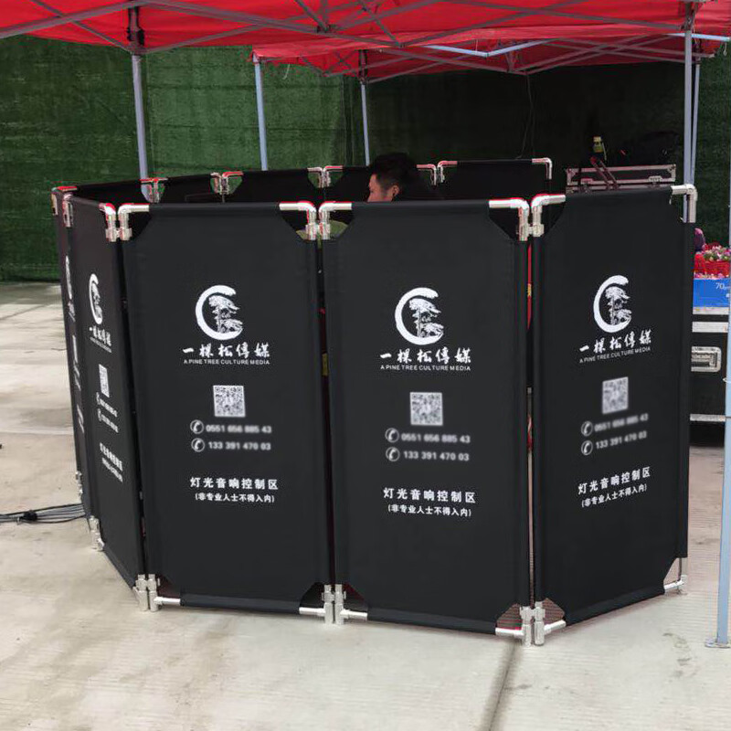 博诺格定制定制定做音控台围挡调音台围栏演出围挡灯光设备护栏布围