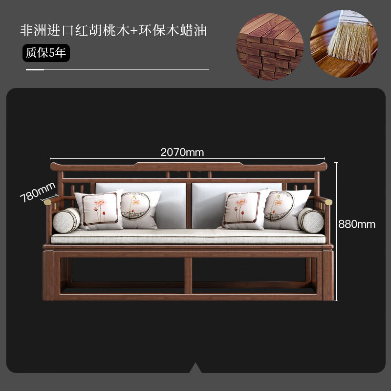 【胡桃木】罗汉床 找客服改价2680 1