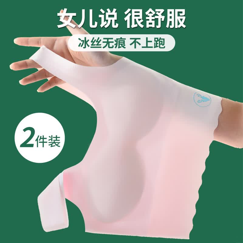 FitonTon2件少女内衣发育期儿童内衣高中少女文胸无痕薄款学生内衣白+粉M怎么看?