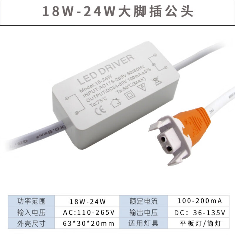 led平板灯驱动器吸顶灯电源driver天花集成吊顶48w60w镇流变压器 18