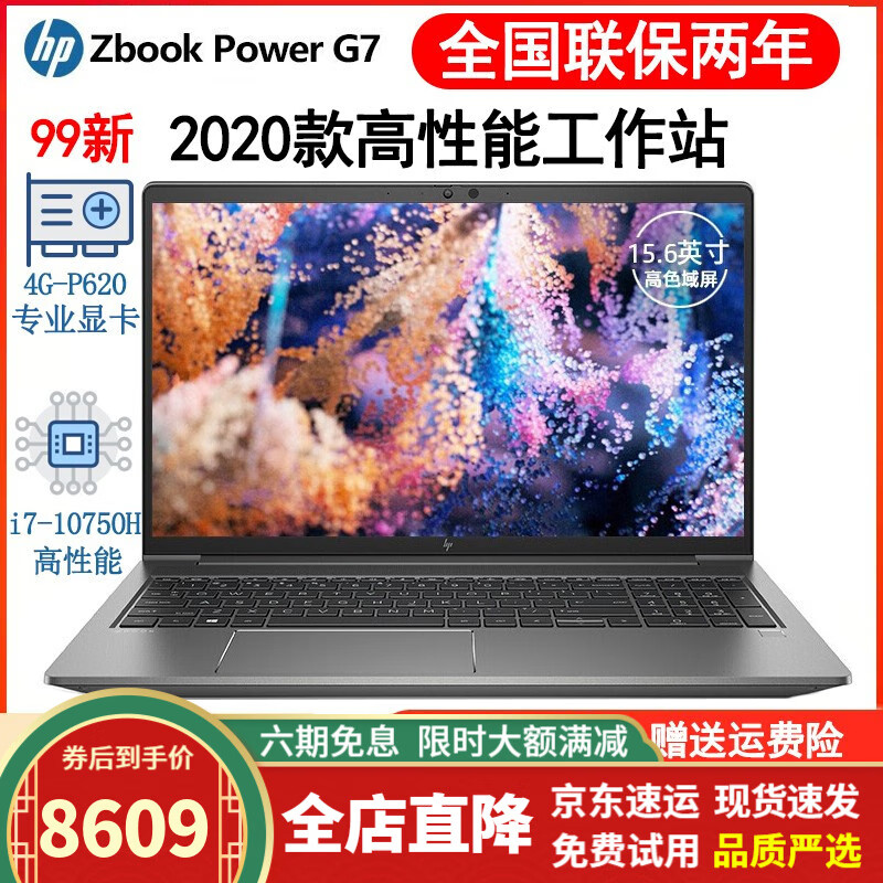 hp)zbook power g7 二手笔记本移动图形工作站电脑 3d渲染建模 g7 i7