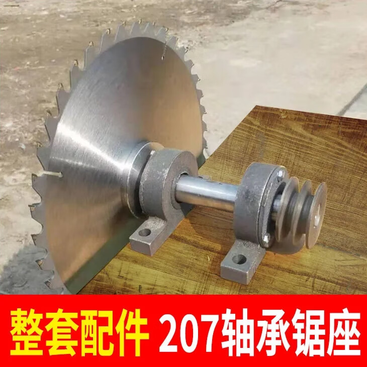 适用简易木工台锯轴总成主轴锯片推台切割锯圆盘锯连接锯轴轴承座配件