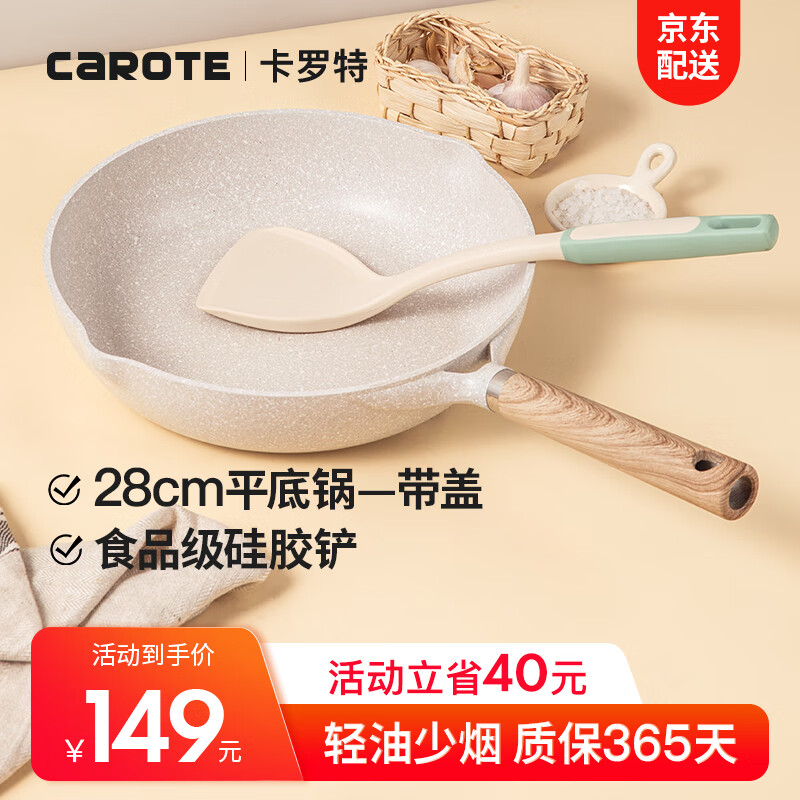 老司机吐槽大卡罗特（CaROTE）不粘锅口碑评价行不行？使用一周真相分享