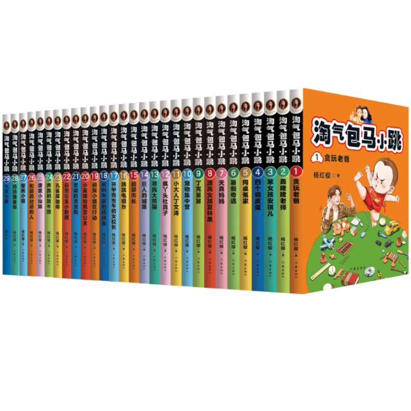 淘气包马小跳系列全套29册典藏升级彩绘文字版 笑猫日