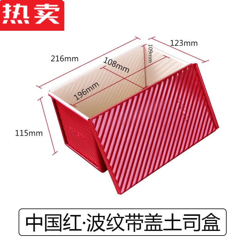 枳亲 阳晨低糖节能吐司模具带盖不沾450g克面包土司盒家用烘焙工具