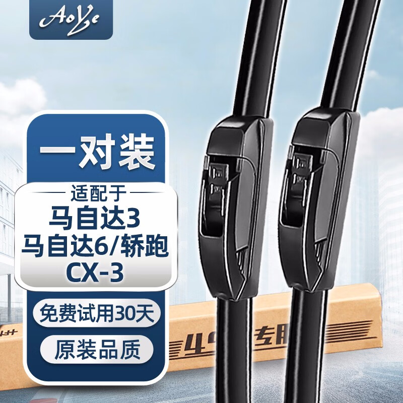 怎么查看雨刷的历史价格|雨刷价格比较