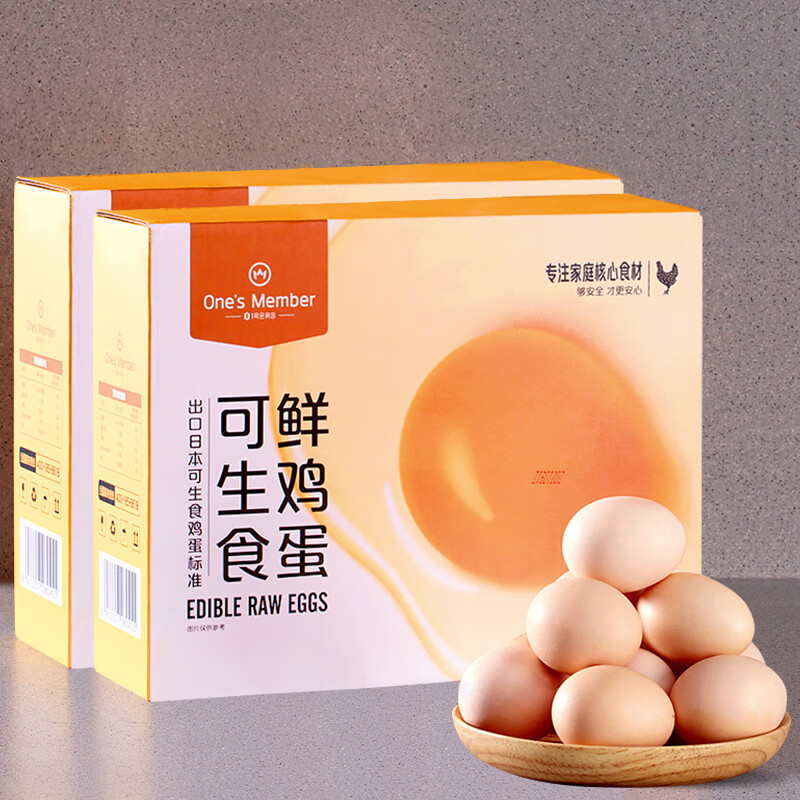 2盒装 20枚 One 1号会员店自有品牌 1号会员店 Member 日本可生食标准鲜鸡蛋40枚