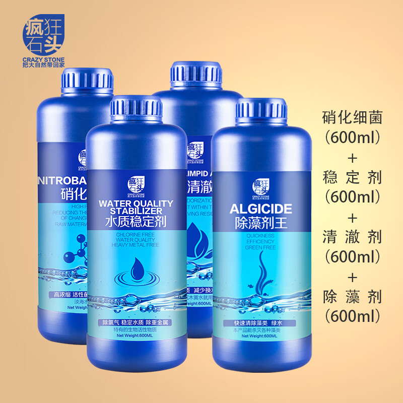 网友剖析疯狂石头XHJ-007鱼缸水质稳定剂怎么样？内幕反馈一下