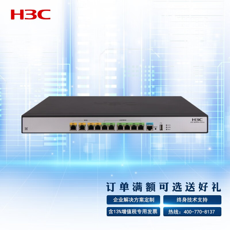 华三 MSR830-10BEI-WiNet 多wan口千兆企业路由器支持VPN蓝牙