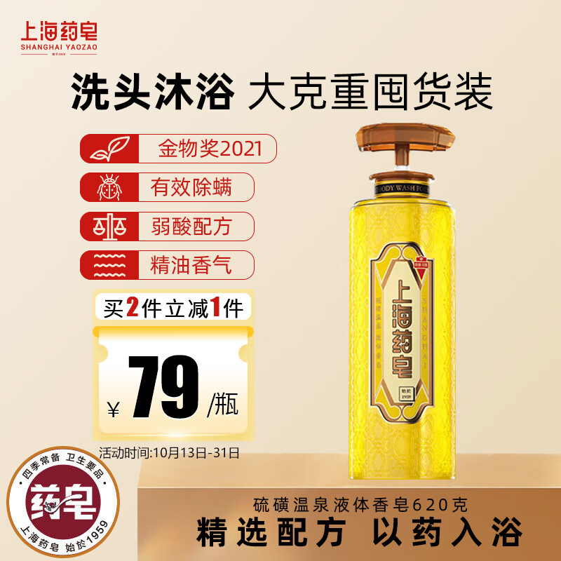 上海药皂美体护理产品价格历史与销量趋势分析