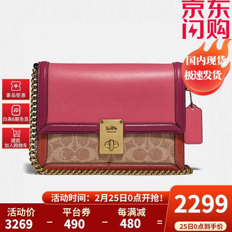coach 蔻驰女包奢侈品包包 专柜款hutton皮革单肩斜跨链条小方 中检