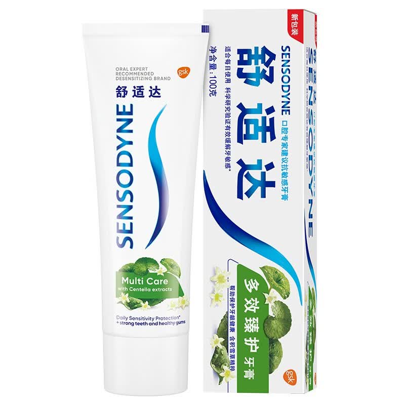 舒适达抗敏感多效臻护牙膏  天然积雪草 清新口气草本植萃护牙龈100g高性价比高么？