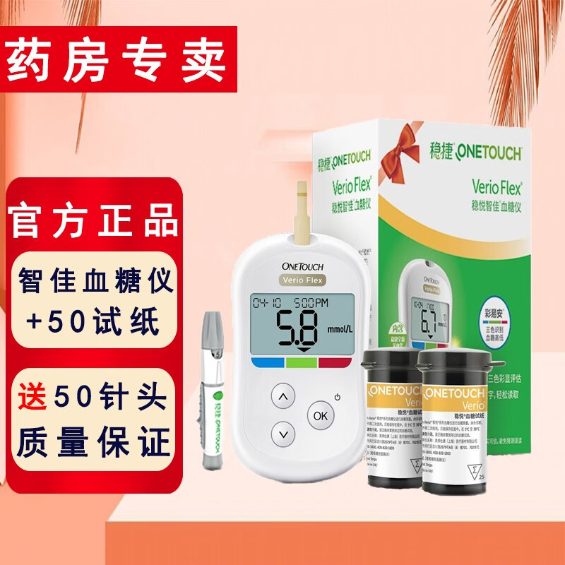 强生血糖仪稳捷家用型原美国稳悦试纸条智佳蓝牙测量检测智优操作简单