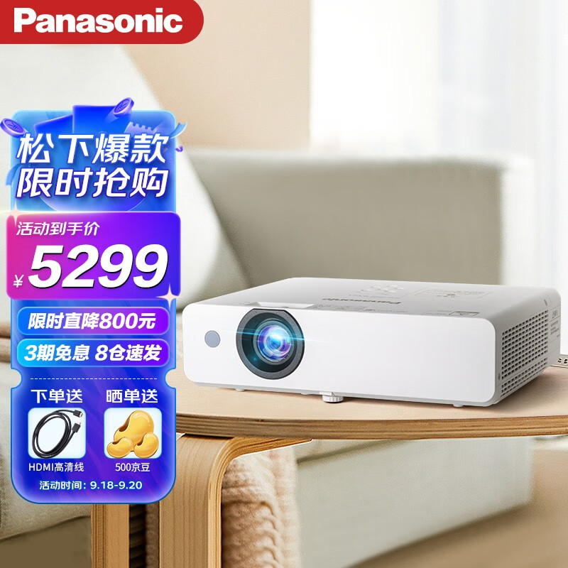 松下（Panasonic）投影机怎么样？有人说，有这回事吗！daamddaavl