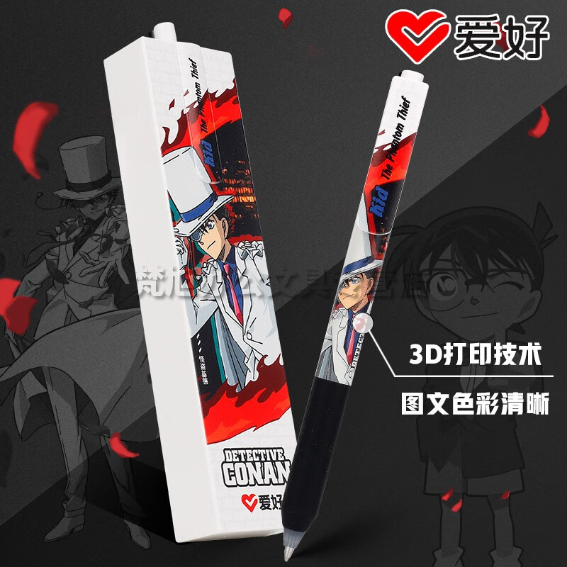爱好（AIHAO） 名侦探柯南IP联名限定笔按动中性笔子弹头0.5黑色拼图笔刷题笔签字笔GP2804 新款柯南+新款基德【后盖打开有惊喜】