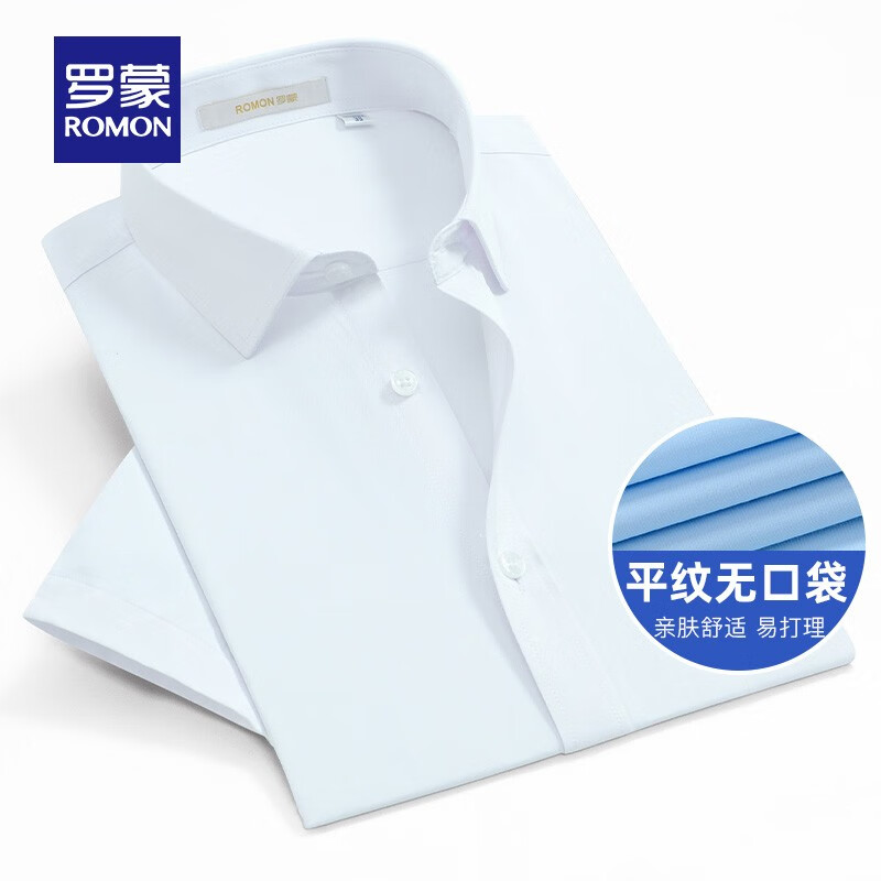 罗蒙（ROMON）短袖衬衫男夏季新款中青年商务休闲修身薄款职业工装男士衬衣男装 白色 43