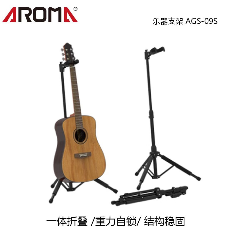AROMA阿诺玛 AROMA 吉他支架 电木民谣古典折叠琴架便携全铝合金地架 AGS09S