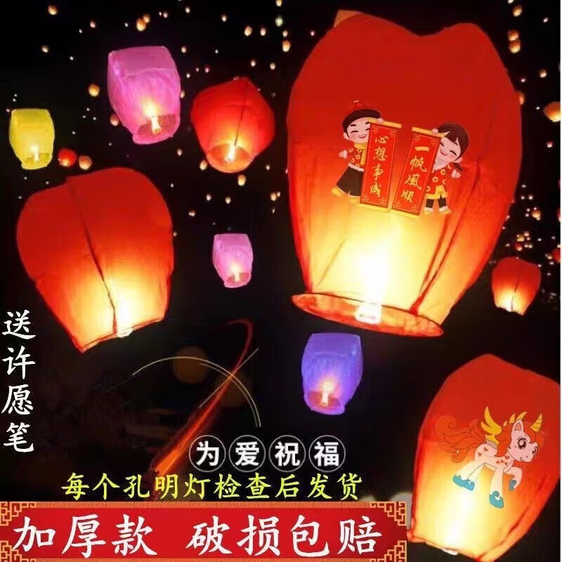 BOUSSAC【买就送笔T2垃圾袋新款孔明灯加厚创意阻燃型儿童许愿灯5个