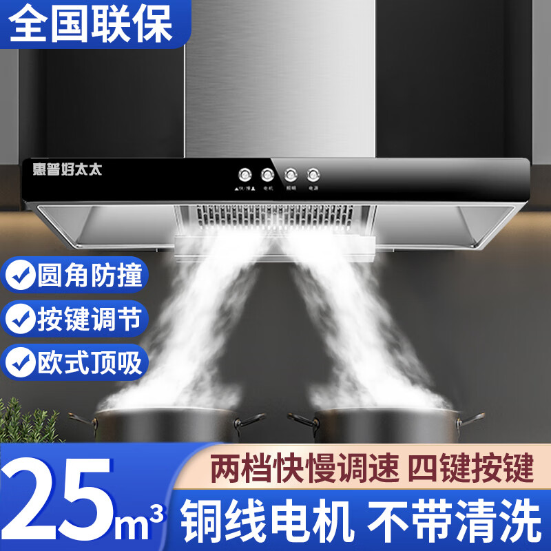 怎么查看油烟机历史价格|油烟机价格比较