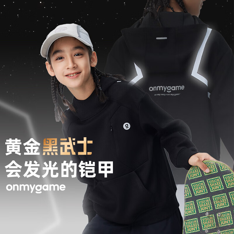 onmygame男童卫衣春秋季儿童长袖休闲运动上衣 暗夜黑 140