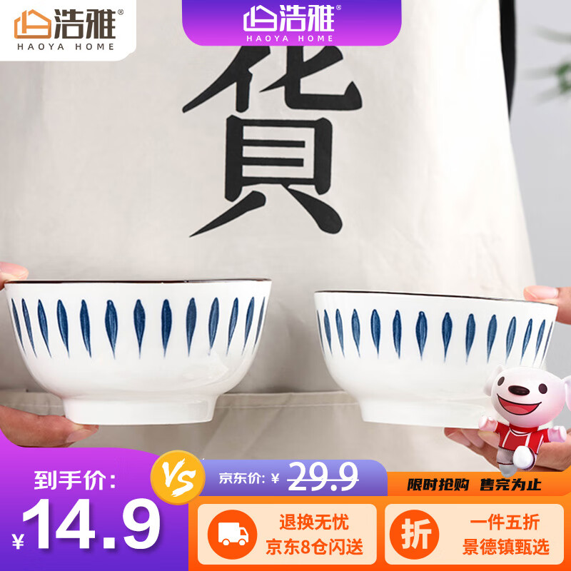 哪里能看到京东碗准确历史价格|碗价格走势