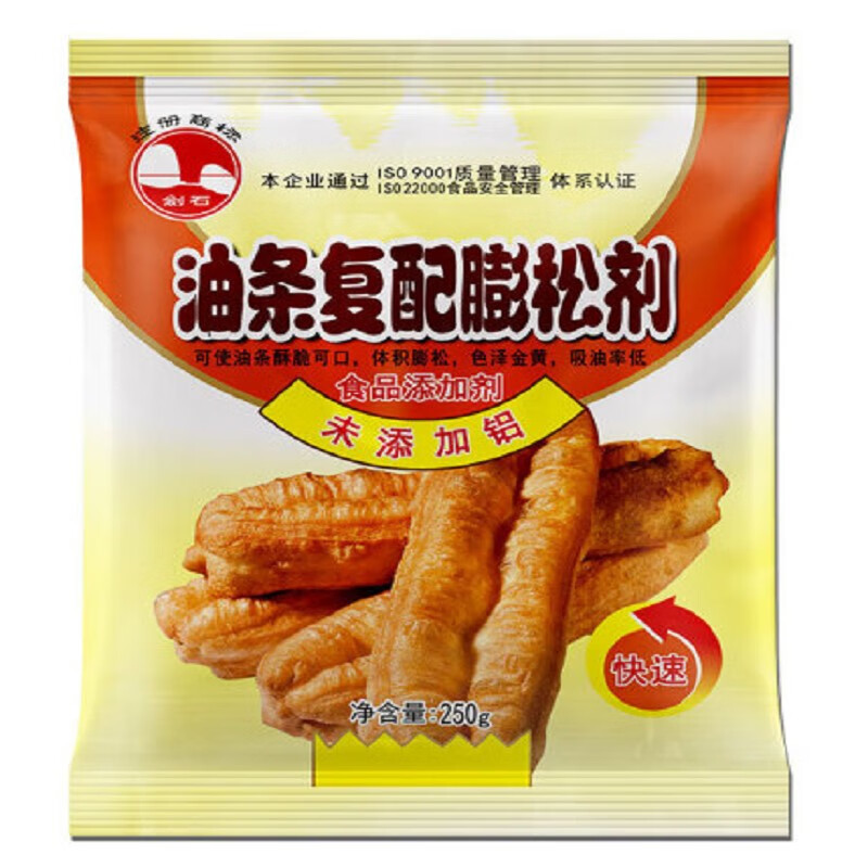 桂林剑石牌无铝害双效泡打粉新升级款油条膨松剂炸油条250克