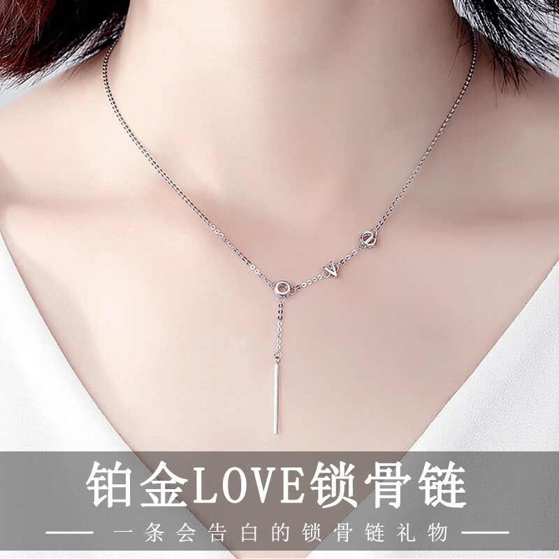 法卡曼铂金项链女love个性锁骨链pt950白金吊坠套链生日礼物送女友