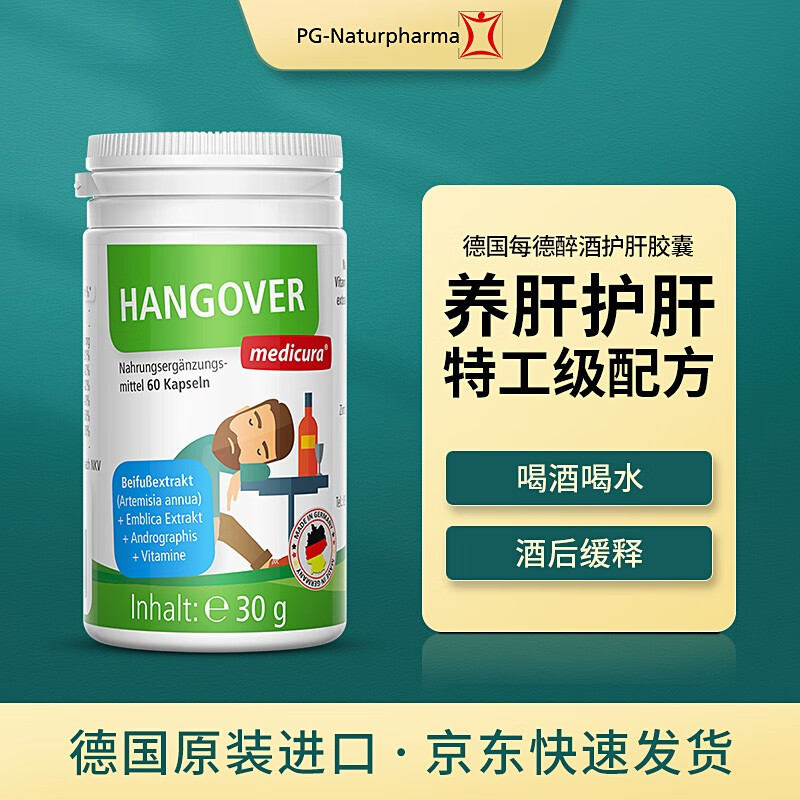 怎么看养肝清肺的历史价格|养肝清肺价格比较