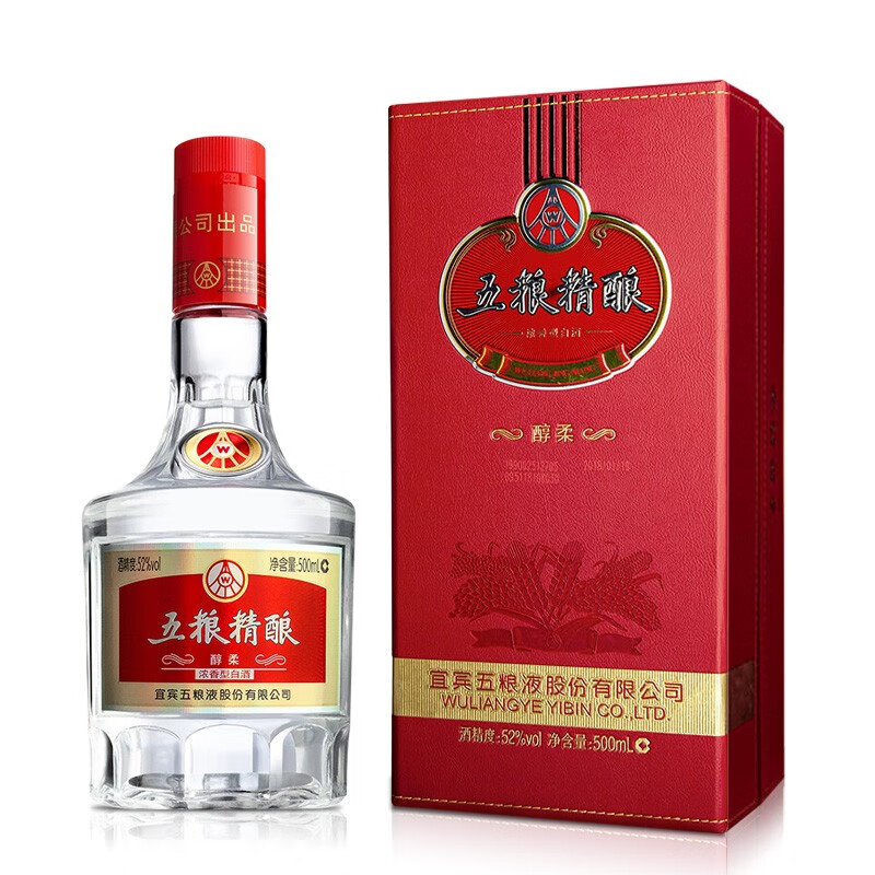五粮液股份公司 五粮液52度白酒浓香型礼盒白酒纯粮食酒水年货送礼 52度 500mL 2瓶 【五粮精酿醇柔】