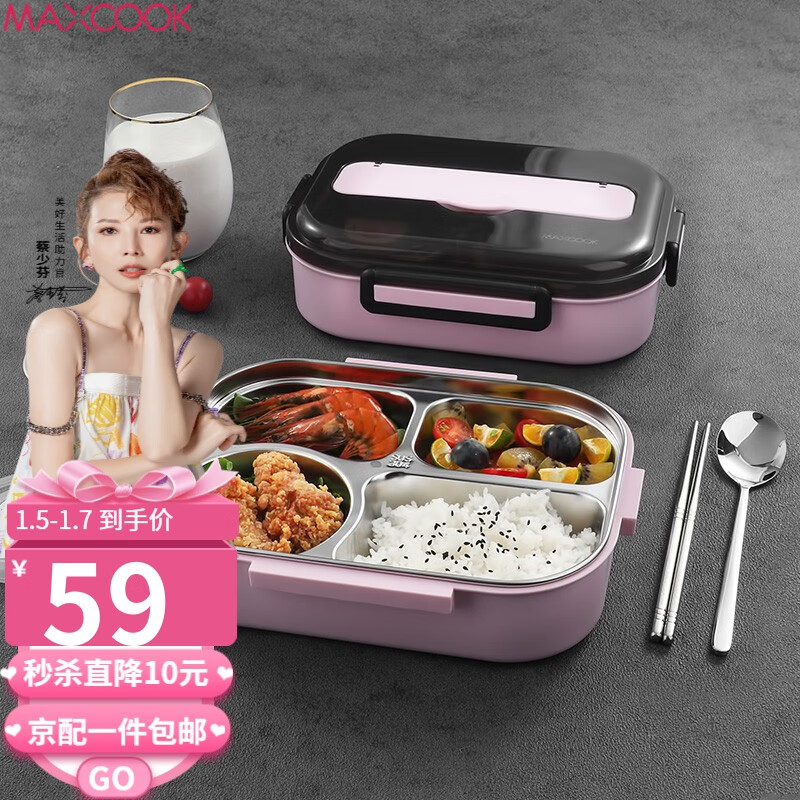 美厨（maxcook） 304不锈钢饭盒4.5cm加大加深分格餐盒男女学生分隔饭盒保温便当盒配密封盖 粉色四格1.6L【配筷勺+汤碗】MCFT520